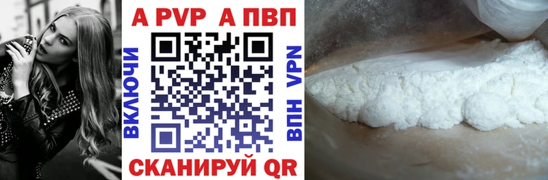 APVP VHQ Чердынь