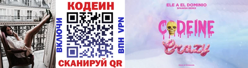 Кодеиновый сироп Lean напиток Lean (лин)  где купить наркоту  Чердынь 