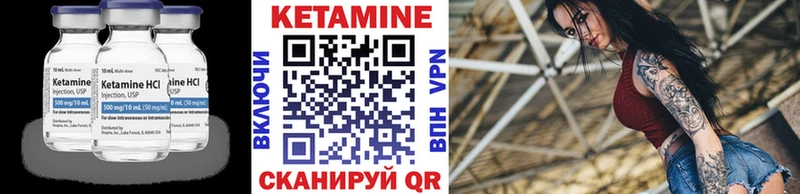 КЕТАМИН VHQ Чердынь